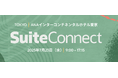 Oracle NetSuite主催イベントの「ブレイクアウトセッション」に登壇!生産性の向上、収益アップ、業務効率化のヒントを得る。「SuiteConnect Tokyo 2025」登壇