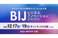 日本初！ 経営課題を解決するためのサービス・製品が集う新時代の経営課題解決のための総合展「ビジネスイノベーションJapan 2025 大阪 冬（経営支援EXPO）」出展