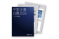日本経済の成長を先導する「中堅企業」の実態とは。TCGが1万8,900社以上へのコンサルティングを通じて蓄積した知見・独自調査をもとに示す「中堅企業」の価値と未来の成長戦略『中堅企業白書2026』発刊