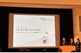 タナベコンサルティンググループ、「第10回大学生対抗IRプレゼンコンテスト」に参加。明治大学投資サークルBreakouts! Aチームがプレゼンテーションを実施