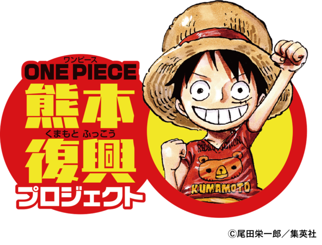 One Piece 熊本復興プロジェクト 被災地域の各地に麦わらの一味の銅像を設置する ヒノ国 復興篇 7体目となる ナミ像 の除幕式開催が決定 熊本 県のプレスリリース