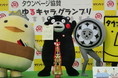 「身近に、くまもと」News Letter vol.8　関連商品の売上高が1兆円を突破！世界中で愛される、熊本のPRキャラクター “くまモン” の魅力に迫る！大人気くまモン特集