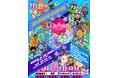 【CÉ LA VI TOKYO】渋谷の夜空の下で踊る”進化系夏祭り”が今年も到来！「SKY-HIGH BON ODORI 2026」が8月12日(水)開催決定！