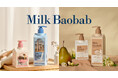 韓国発!自然派ボディケアブランド「Milk Baobab(ミルクバオバブ)」よりボディローション、ボディウォッシュを発売