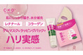 【インナーケアで培った美容知見をスキンケアへ】韓国No.1*¹乳酸菌サプリブランド「LACTOFIT(ラクトフィット)」の製造企業が手がける化粧品ブランド「CKD」がレチノコラーゲンマスクを新発売