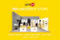 【LACTOFIT（ラクトフィット）】POPUP STOREを渋谷モディで開催決定！パク・ソジュンの巨大パネル・限定ノベルティも登場！