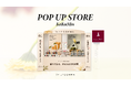 【大阪/梅田「KoKuMiN ドーチカ店」】仕事帰りに“香りの寄り道”　韓国発の香水ブランド「DAILY COMMA（デイリーコンマ）」が期間限定POPUPを実施！