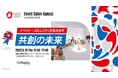 ピーティックス、大阪・関西万博にて”共創”をテーマにした特別イベント『Event Salon Kansai in EXPO 2025」を開催