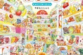 【増刷決定&発刊記念イベント開催!】探し絵絵本『スーパーマーケットはなまる おみせがあくまえに』— 開店前のワクワクを一緒に体験しよう!