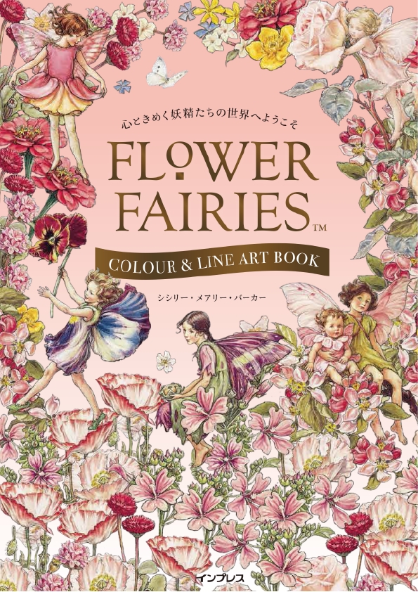 見て楽しみ 塗って創り出すあなただけの世界 心ときめく妖精たちの世界へようこそflower Fairies Colour Line Art Book を6月10日に発売 株式会社インプレスホールディングスのプレスリリース