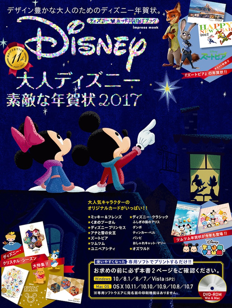 Hd限定ディズニー ツムツ ム ティンカー ベル ただのディズニー画像