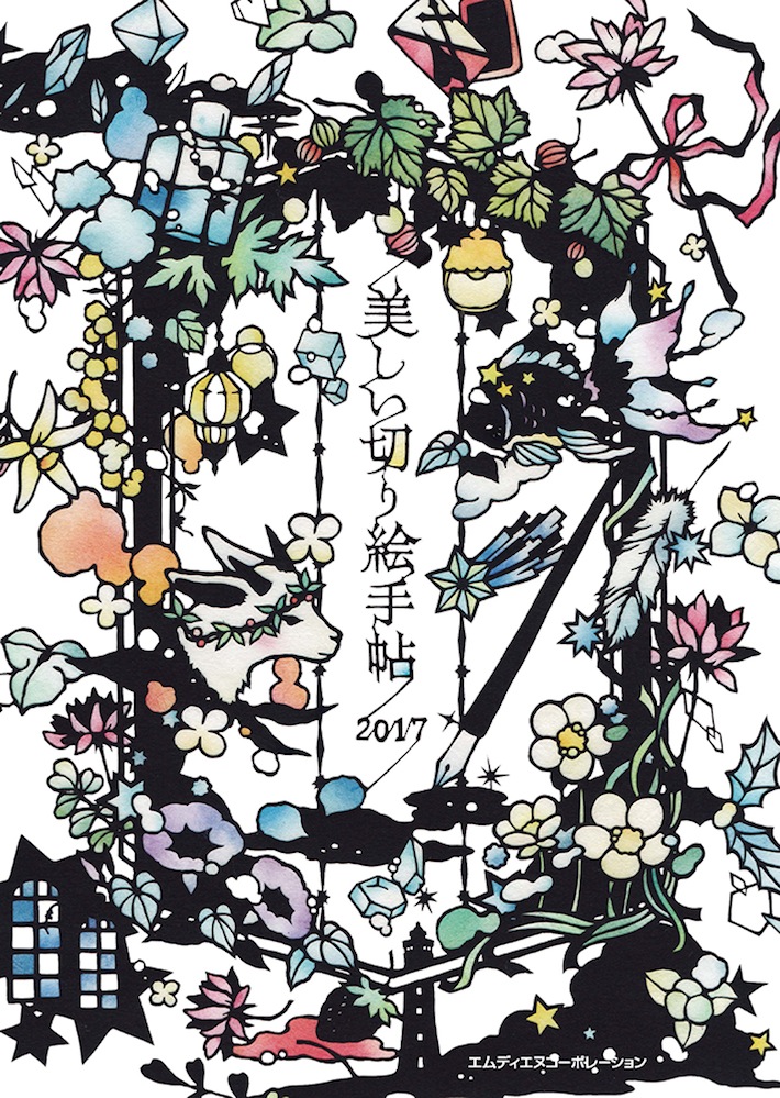 人気切り絵作家 大橋忍さんの美しい切り絵が手帳になりました 美しい切り絵手帖 17 発売 株式会社インプレスホールディングスのプレスリリース