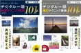 累計10万部超の大ベストセラー「101シリーズ」が生まれ変わった!『デジタル一眼撮影テクニック事典』『デジタル一眼構図テクニック事典』2タイトルを1月20日同時発売!