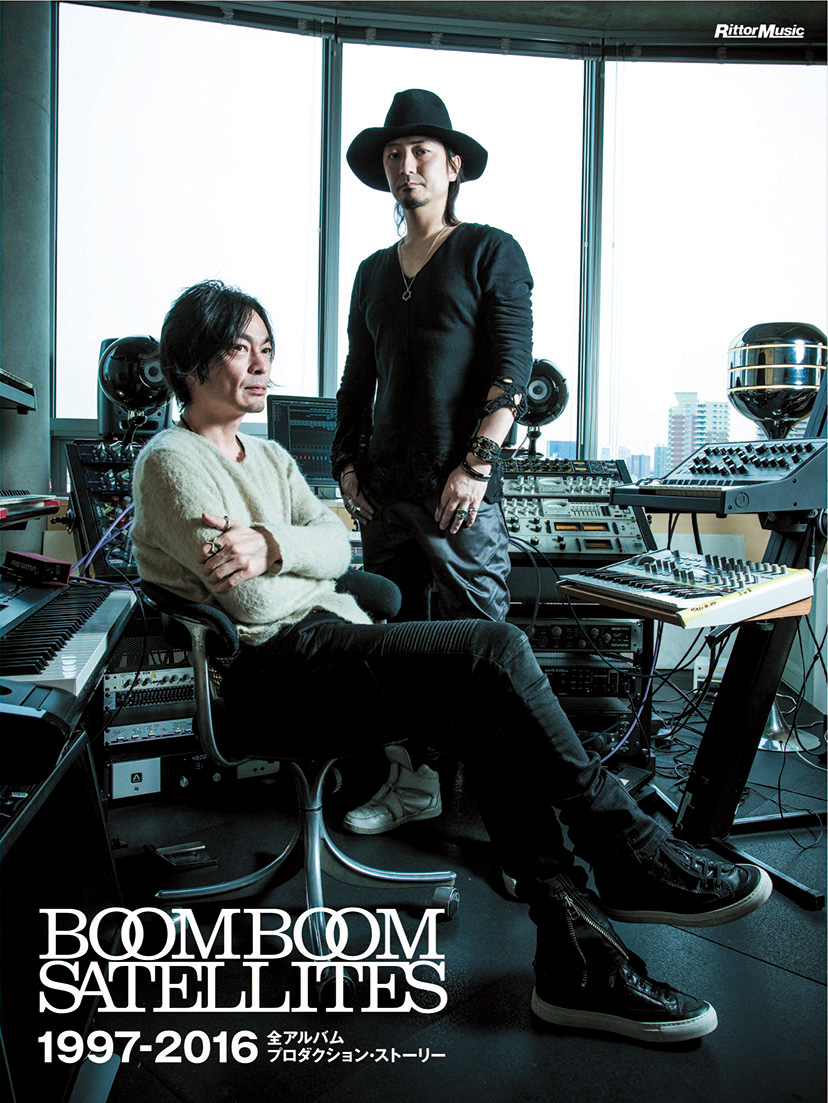 ブンブンサテライツの約年にわたる制作活動を追った書籍 Boom Boom Satellites 1997ー16 全アルバム プロダクション ストーリー が登場 株式会社インプレスホールディングスのプレスリリース