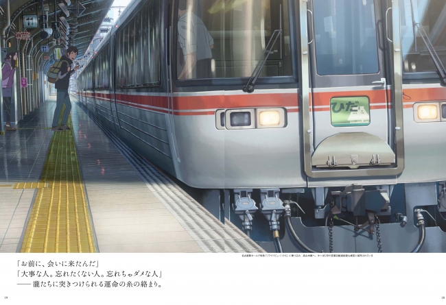 旅と鉄道 17年5月号が発売 特集は 鉄道 アニメ 聖地巡礼 株式会社インプレスホールディングスのプレスリリース