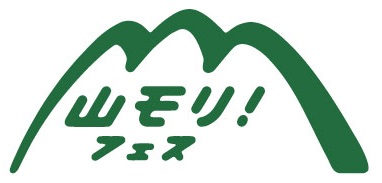 関東の人気登山エリア丹沢で 8 11 山の日 に山と自然を身近に感じるイベント Tanzawa 山モリ フェス 17 を開催 株式会社インプレスホールディングスのプレスリリース