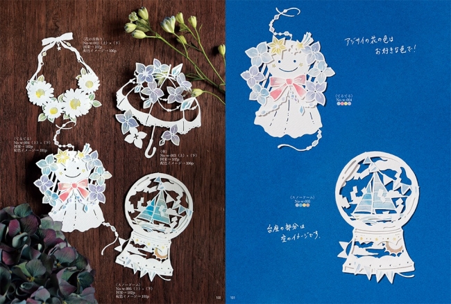 切り絵作家 大橋忍 待望の続編 美しい幻想切り絵 発売 繊細で美しい図案と丁寧な解説に加え 切り絵 に色づけできるカラーシート付き 株式会社インプレスホールディングスのプレスリリース