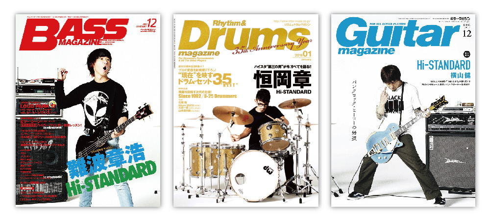 18年ぶりの新作アルバムをリリースしたhi Standard が音楽専門誌3誌表紙を完全ジャック Talkthegift のsns投稿で限定ポスターが当たる 株式会社インプレスホールディングスのプレスリリース