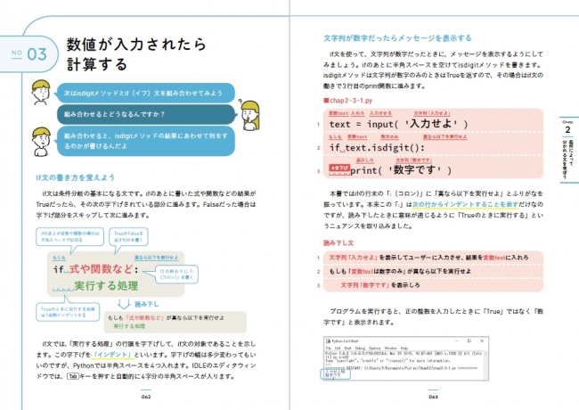 発売前に重版決定 Amazonプログラミング入門書1位 2位 プログラムに ふりがな をふって解説するまったく新しい入門書 ふりがなプログラミング シリーズ を6月22日に2冊同時発売 株式会社インプレスホールディングスのプレスリリース