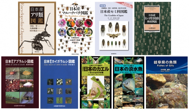 生物専門図鑑の読み放題サイト「図鑑.jp」、昆虫コース・その他動物