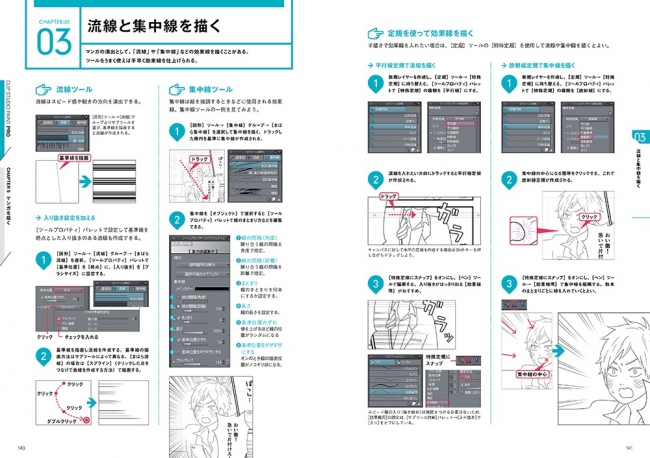 クリップスタジオ ユーザー必携 唯一のオフィシャル解説書 Clip Studio Paint Pro 公式ガイドブック 発売 株式会社インプレスホールディングスのプレスリリース