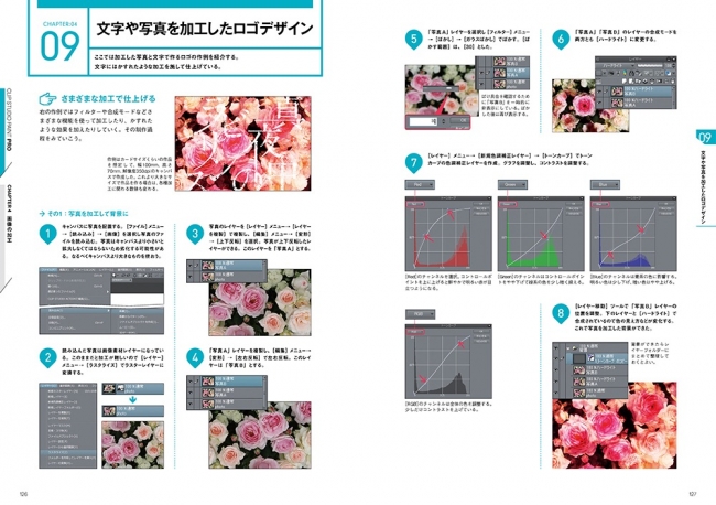 クリップスタジオ ユーザー必携 唯一のオフィシャル解説書 Clip Studio Paint Pro 公式ガイドブック 発売 株式会社インプレスホールディングスのプレスリリース