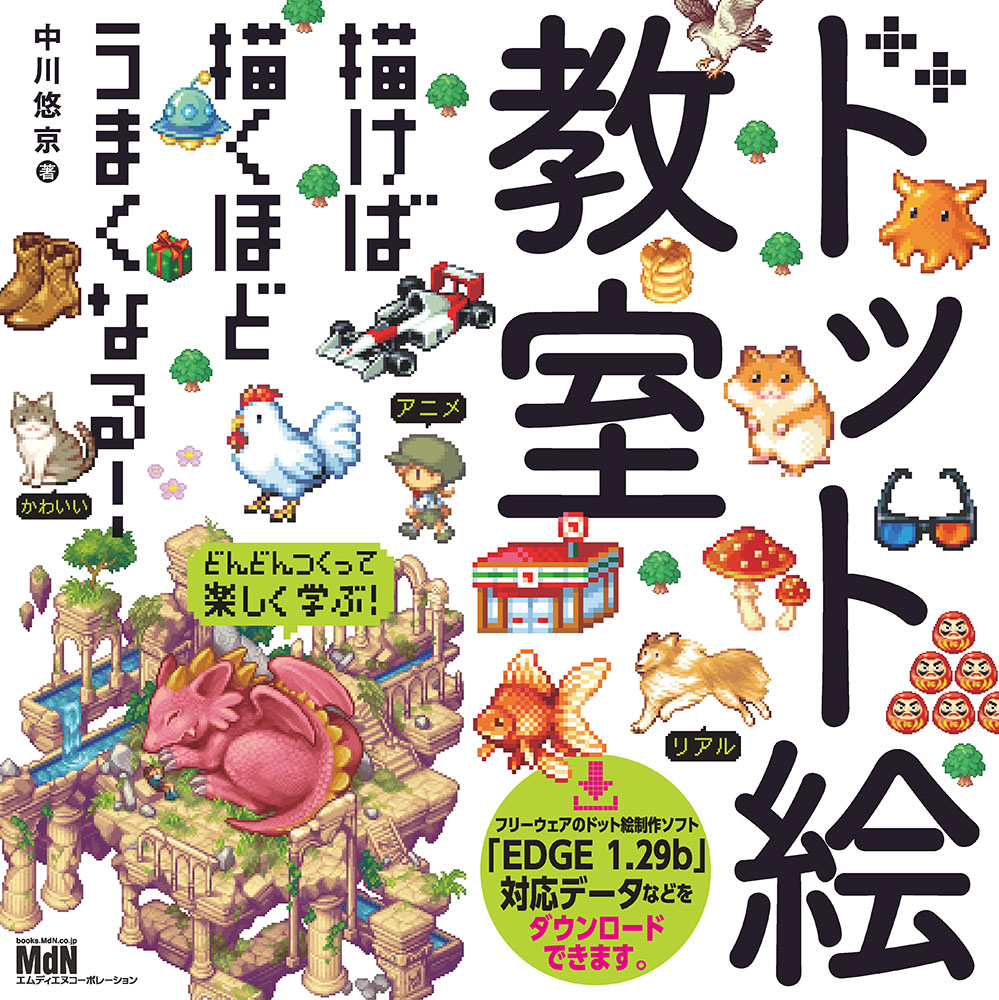 ポケモン ドット 絵 素材 世界漫画の物語