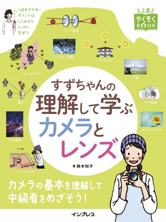 ※表紙イメージは制作中のものです