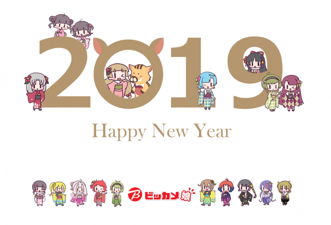 横（Happy New Year）デザイン