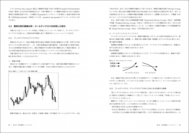 Python自作プログラムで 株式投資初心者エンジニアでも取引が捗る 株とpython 自作プログラムでお金儲けを目指す本 発行 技術書典シリーズ 12月の新刊 株式会社インプレスホールディングスのプレスリリース