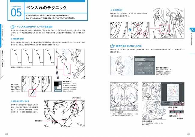 本格的なマンガ制作を、基本からしっかりサポート！ 『CLIP STUDIO