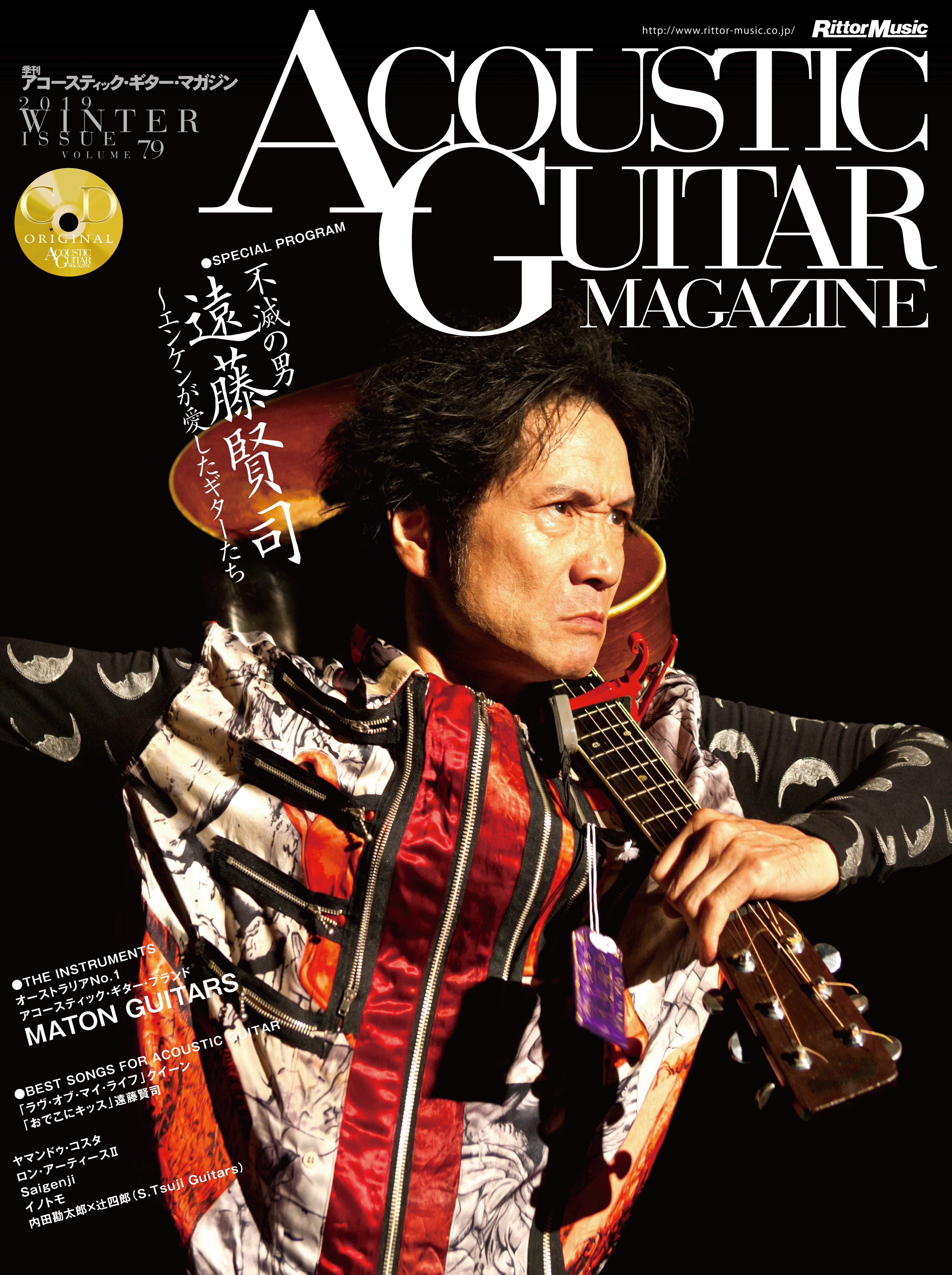 遠藤五郎 JapaneseClass.jp