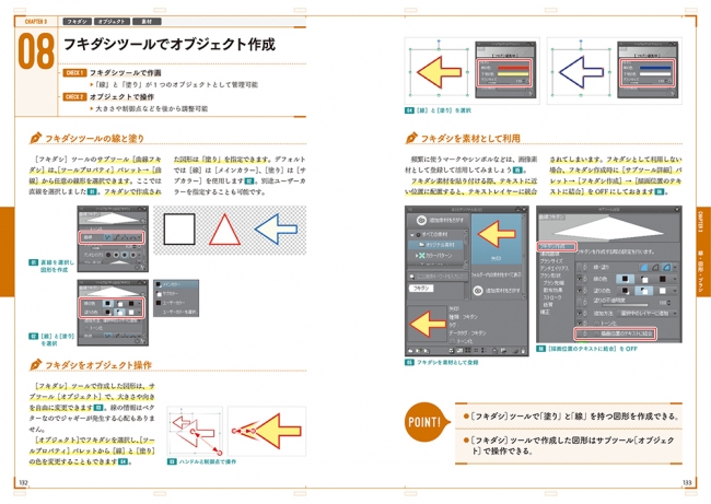 クリスタのかゆいところに手が届く 重箱のスミ的知識がぎっしり Clip Studio Paint 必携 困ったときに開く疑問解消のためのヒント集 発売 株式会社インプレスホールディングスのプレスリリース