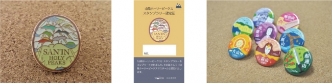 スタンプラリーの達成で貰える特製コラボピンズ、認定証、缶バッジ（デザインは2018年のもの）