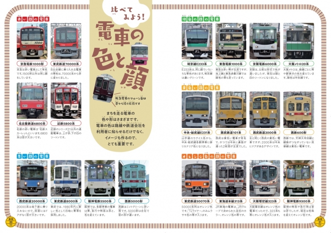 80%OFF!】 鉄道 電車 クリアファイル 首都圏 通勤電車 歴史 ぶどう色の