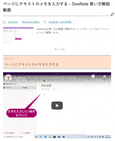 紙面のQRコードを読み取ると、動画が掲載された「できるネット」のページにアクセスできます。