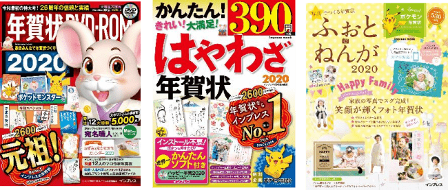 ポケットモンスターのイラスト年賀状も登場 26年目を迎える年賀状素材