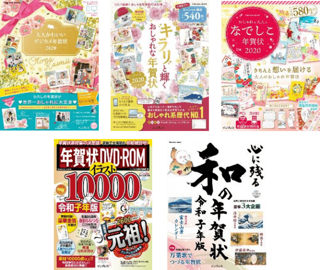 ポケットモンスターのイラスト年賀状も登場 26年目を迎える年賀状素材集の年版を14種類発売 Zdnet Japan