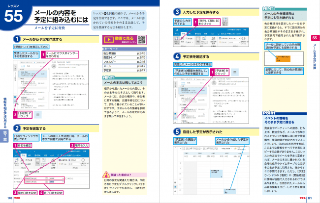 基礎知識と関連知識がバランスよく身に付けられる