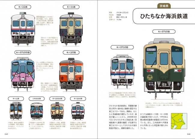 電車の顔 を集めた人気シリーズ第4弾 電車の顔図鑑4 を刊行 今度のテーマはローカル線の鉄道車両 株式会社インプレスホールディングスのプレスリリース