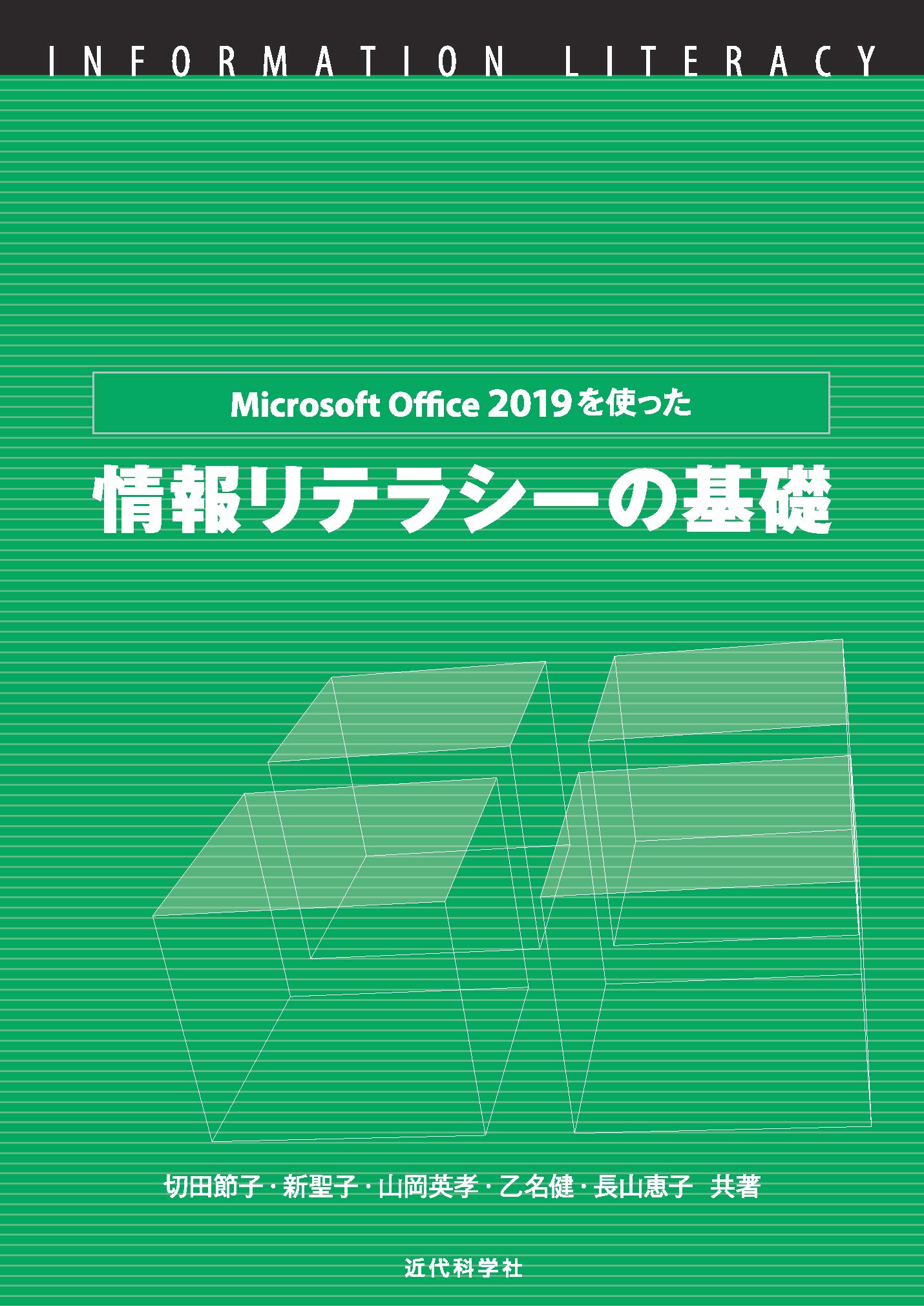 cle microsoft office 2019