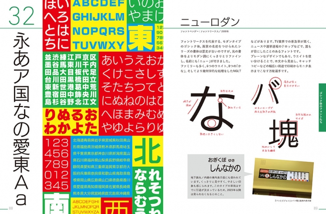 フォントを知ると世界が変わる 愛のあるユニークで豊かな書体 フォントかるたのフォント 読本 発売 株式会社インプレスホールディングスのプレスリリース