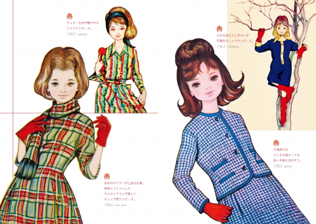 昭和少女のファッションリーダーが いま蘇る かわいい 少女マンガ ファッションブック 昭和少女にモードを教えた4人の作家 が発売 株式会社インプレスホールディングスのプレスリリース