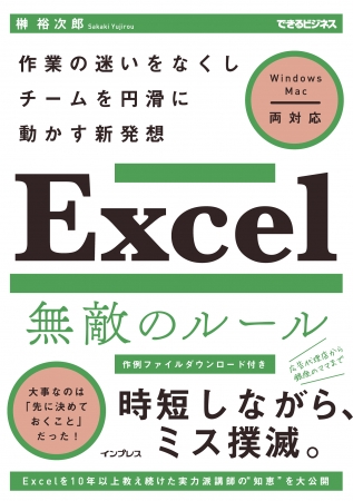 ※表紙のイメージは制作中のものです