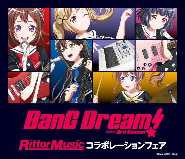 アニメ「BanG Dream! 3rd Season」とリットーミュージックがコラボレーション！全国の書店・楽器店約300店舗でコラボフェアを開催！（2020年4月末まで）