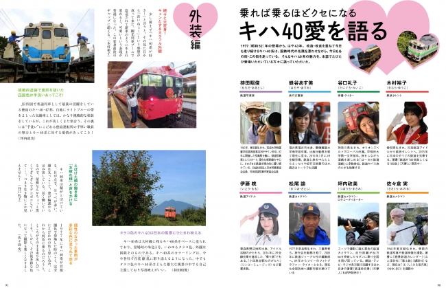 ローカル線の旅に似合う気動車といえば、やっぱりキハ40 列島