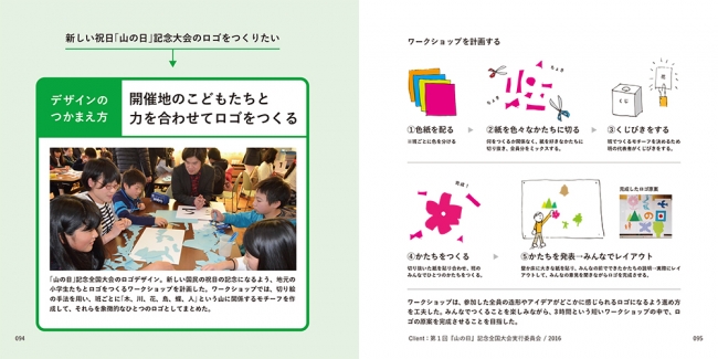 デザインのつかまえ方 ロゴデザイン40事例に学ぶアイデアとセオリー 発売 なぜ どうやってそのデザインにたどり着いたのか デザイナーの発想法 アイデア ノウハウがわかる一冊 株式会社インプレスホールディングスのプレスリリース