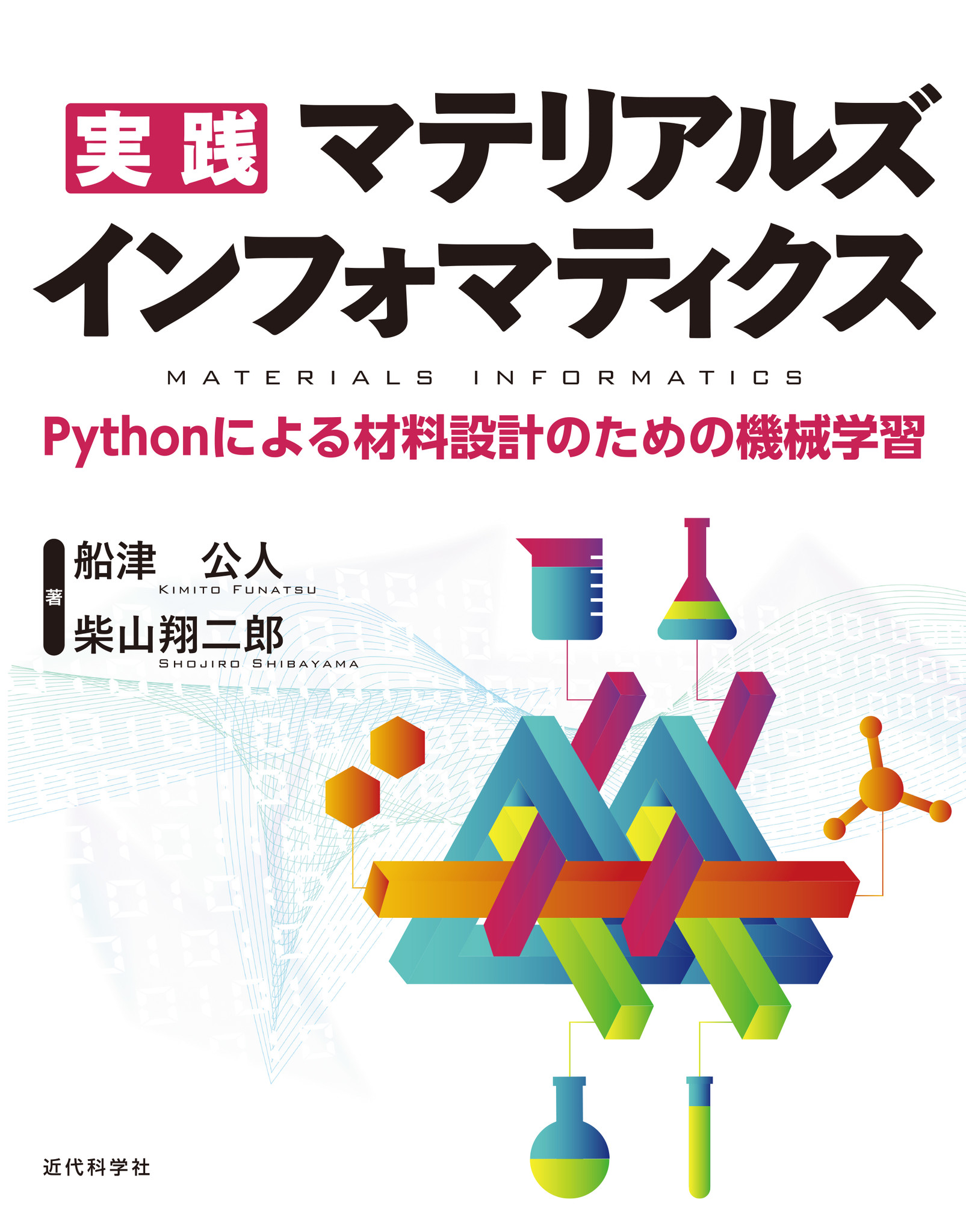 ヤフオク Os52 036 浜島書店 インプレス 化学基礎ノート
