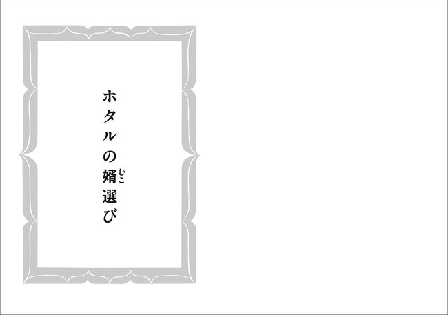 不思議で楽しいカムイユカラの世界が広がるヤマケイ文庫 アイヌと神々の謡 発刊 株式会社インプレスホールディングスのプレスリリース