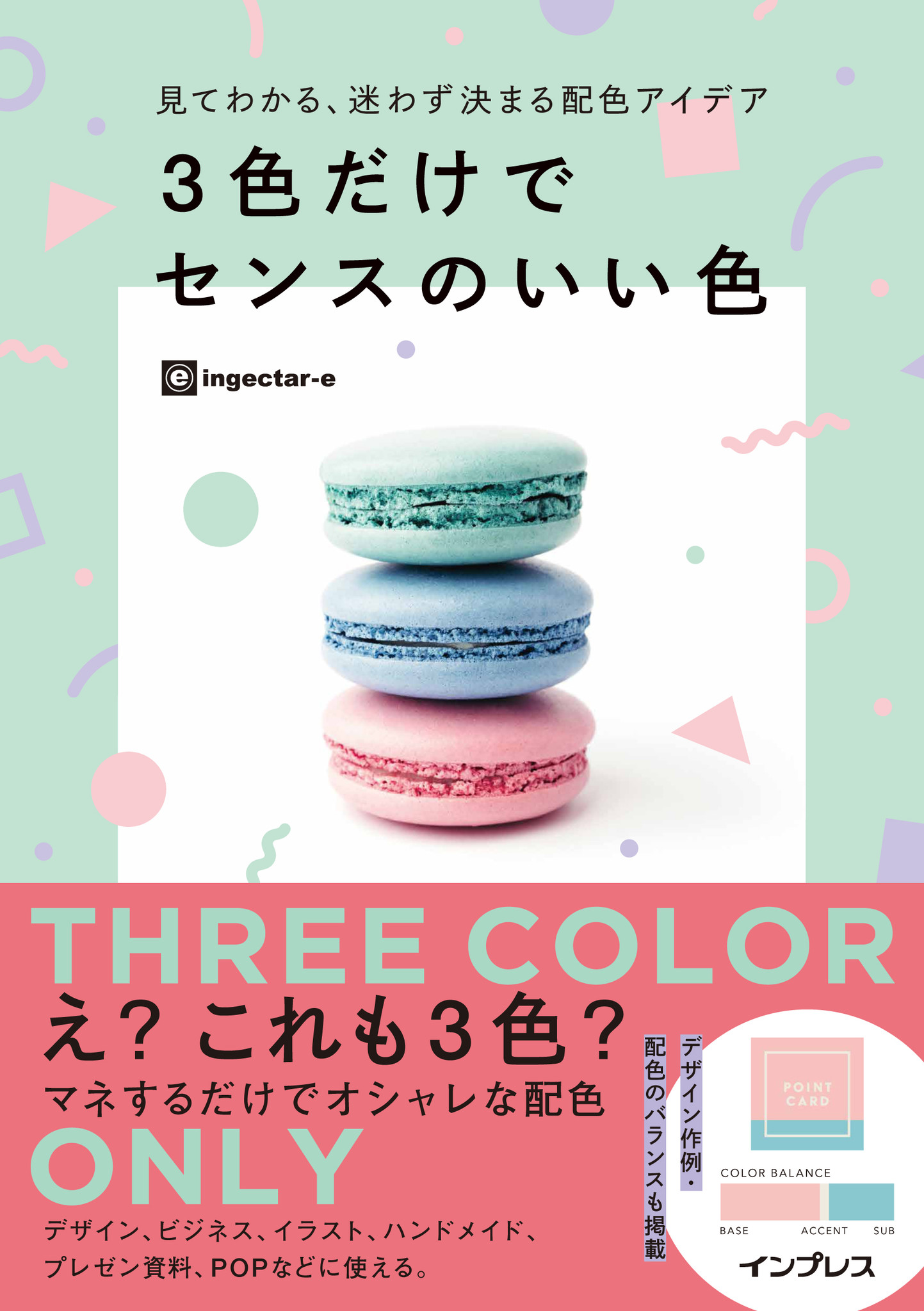 ブログ成功への道 トーン マナーを決める コンセプトワードと色使い Thee Must Design